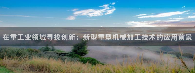 龙八国际下载链接一