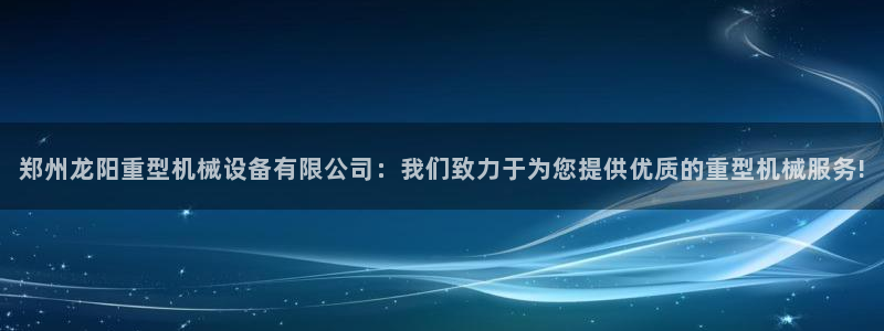 龙八国际网页long