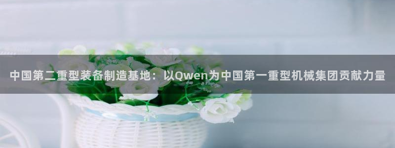 头号玩家龙八国际网址