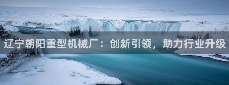 龙八国际app鄂州