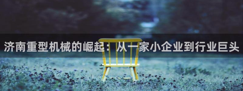 龙八国际官方网站