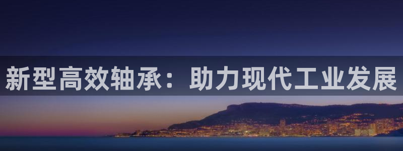 龙八国际客户端