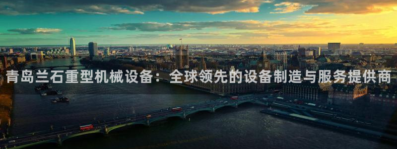 国际龙八国集团