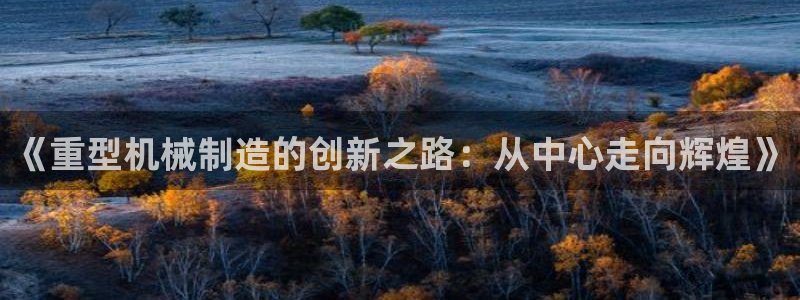 龙八国际备用地址