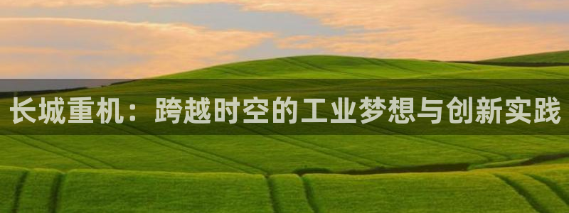龙八国际平台首页