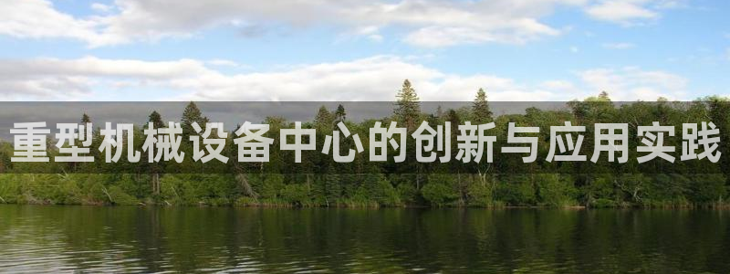 龙八国际手机版下载平台