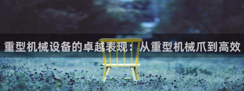 龙八国际app官方网站