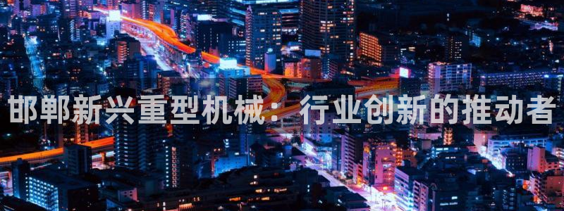 龙八国际app联系方式