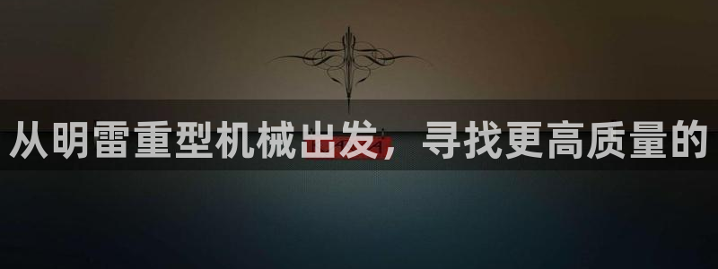 龙八国际客户端下载苹果