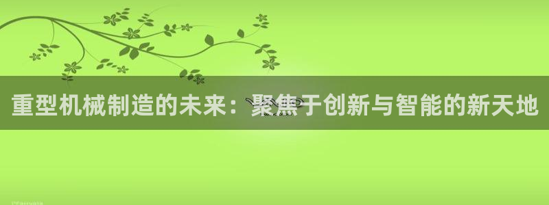 下载龙八国际手机端