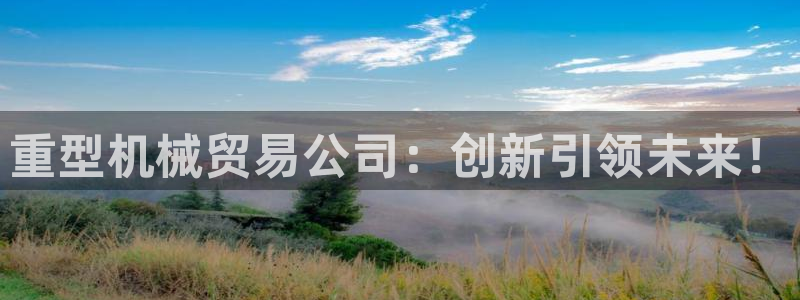 龙八国际手机在线登录