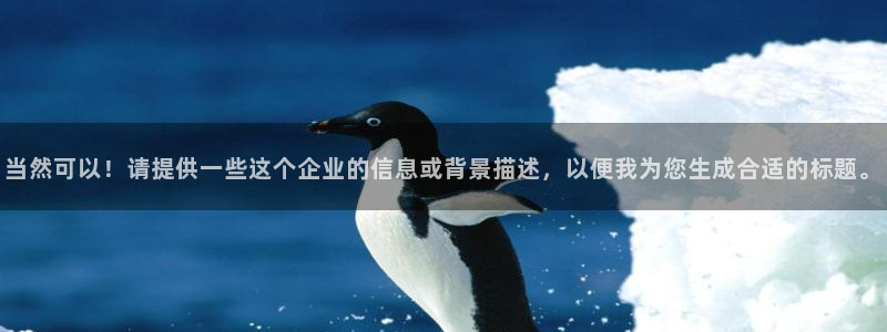 龙八国际娱乐场