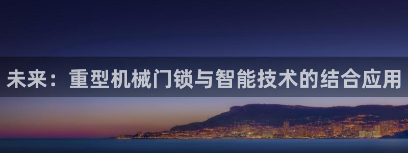 大英龙八国际