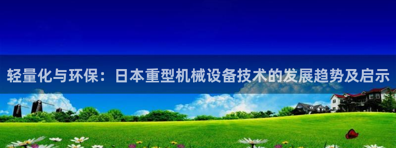 龙八国际下载