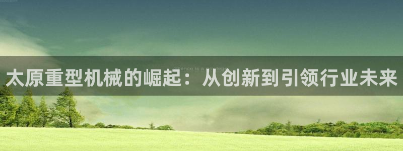 龙八国际官网app