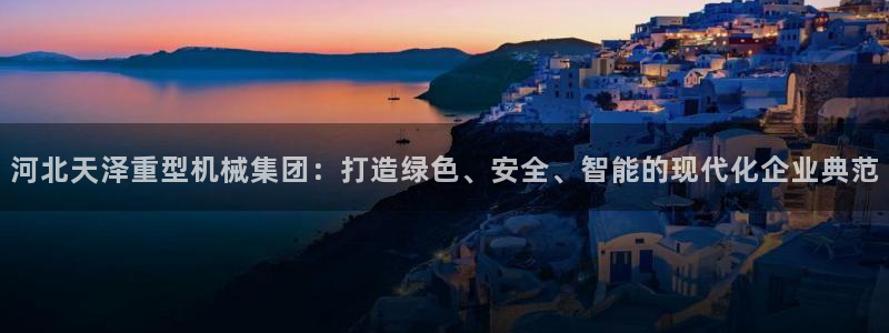 龙八国际手机端官网