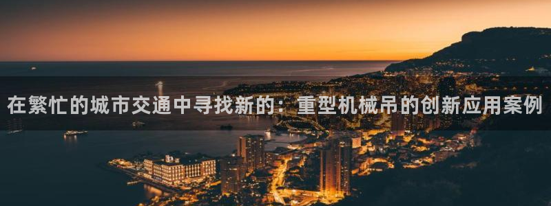 龙八国际在线