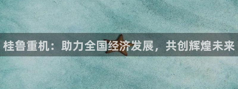 龙八国际改名