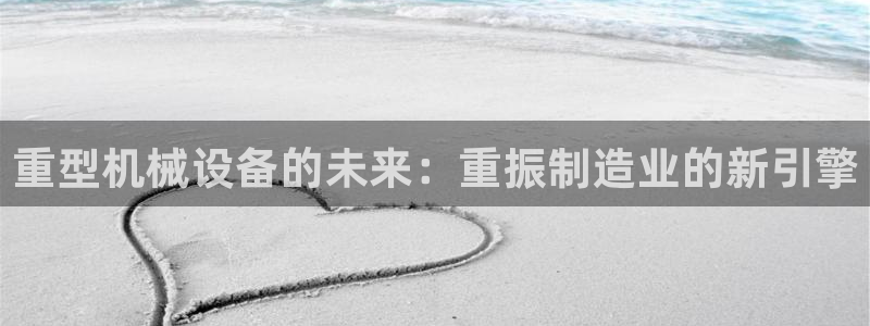 下载龙八国际手机版安装