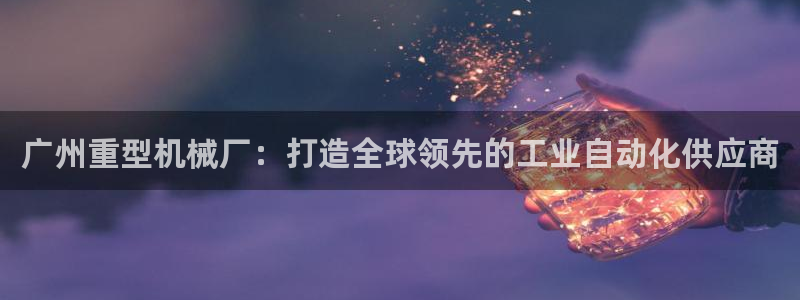龙八国际 我的