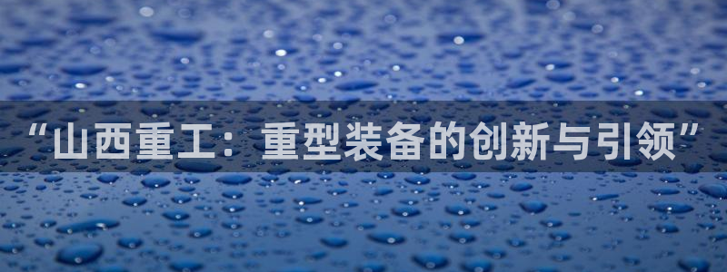 龙八国际游戏维护时间