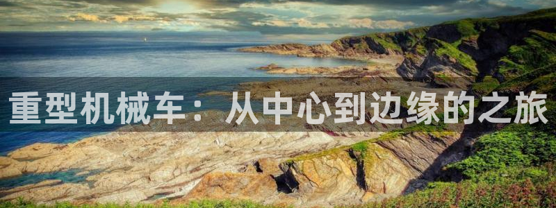 龙八国际娱乐官方网站