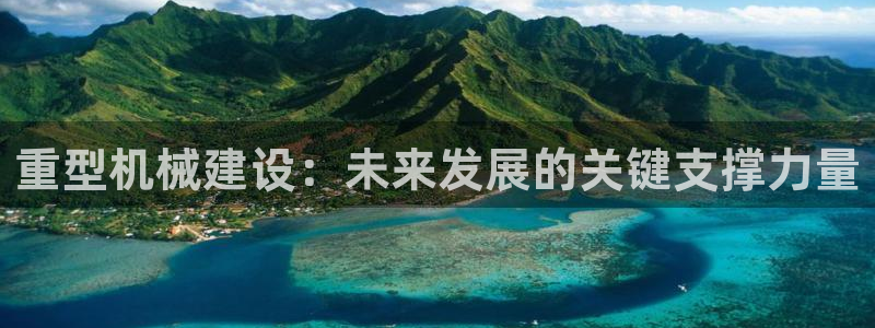 龙八国际游乐城