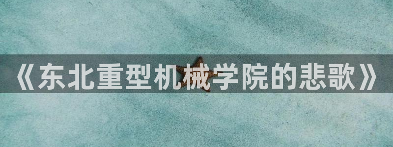 龙八国际菲律宾官网