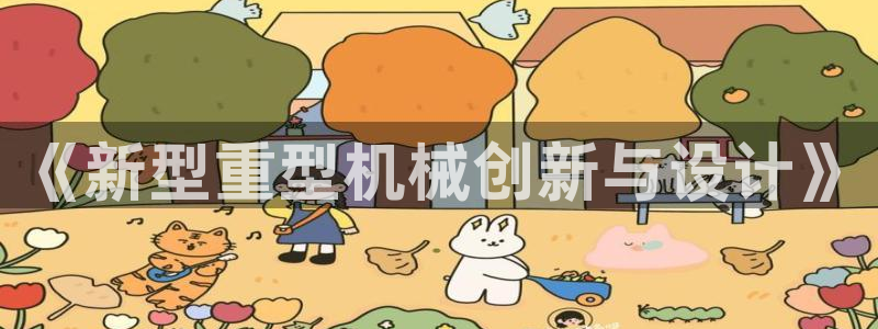 龙八国际刘佳烨