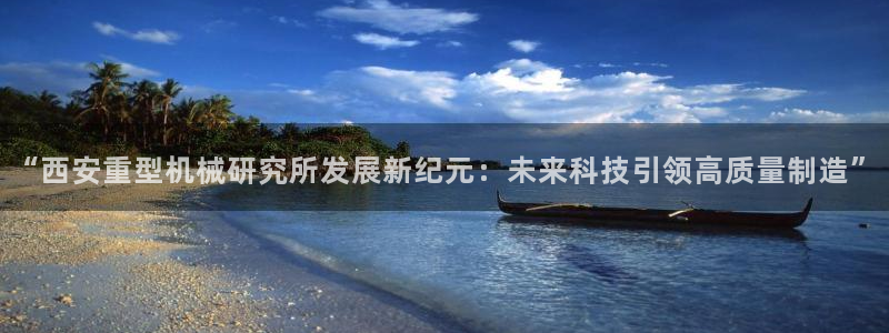 龙八国际正规吗