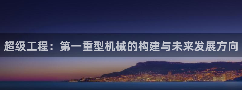 龙八国际娱乐场