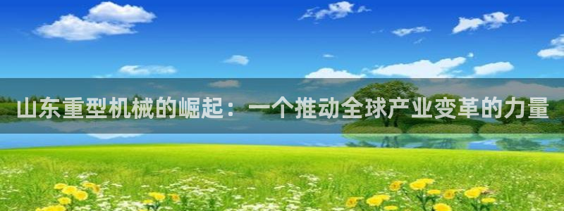 龙八国际在哪里啊