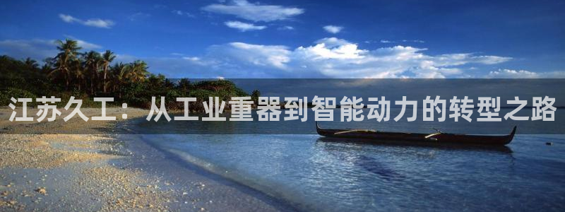 龙八国际国际娱乐官网