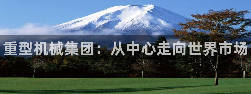 龙八国际是不是黑平台