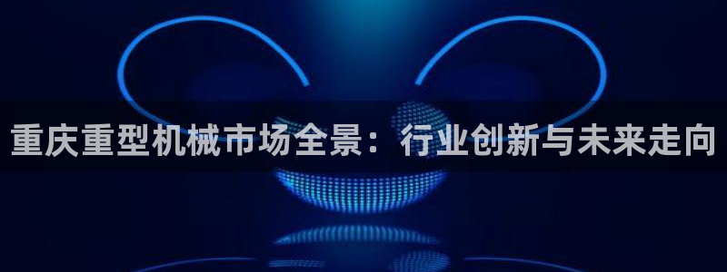 龙八国际 官网