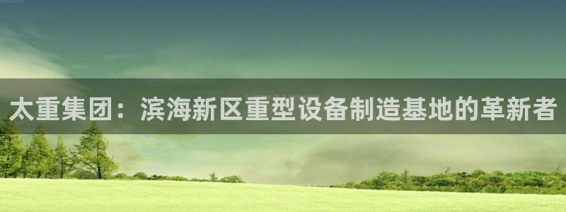 龙八国际下载链接