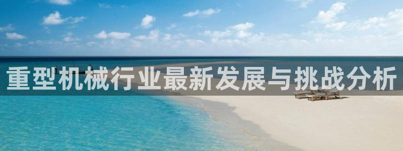 龙八国际服官网进入