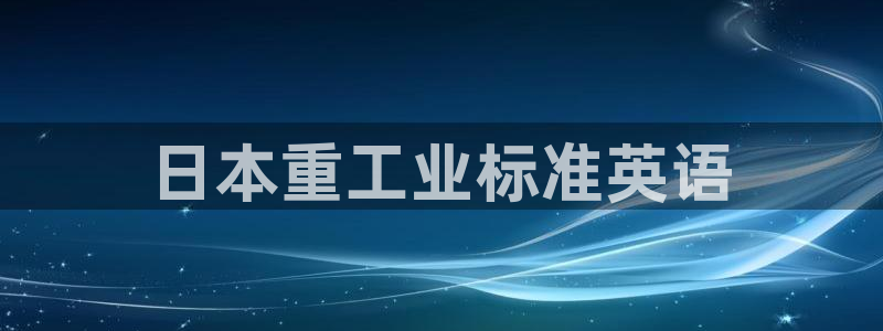龙八国际app客户端下载不了