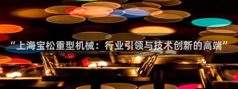 龙八国际老虎机