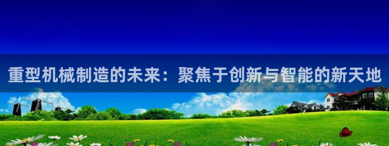 龙八国际网址视讯平台